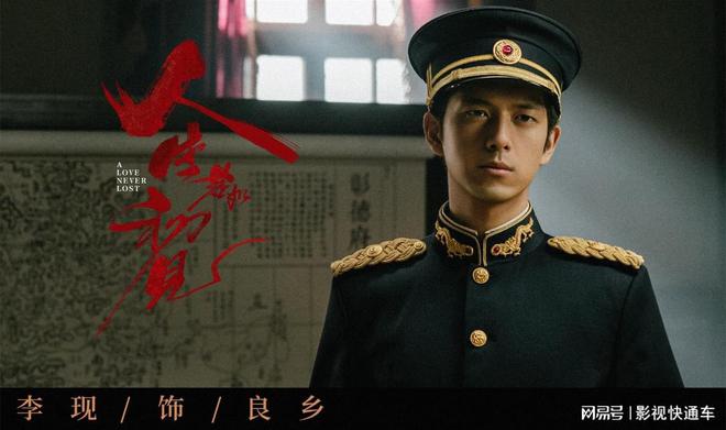 九游娱乐：首播将至！新年代传奇剧来袭李现主演阵容雄厚爆款要来了(图3)