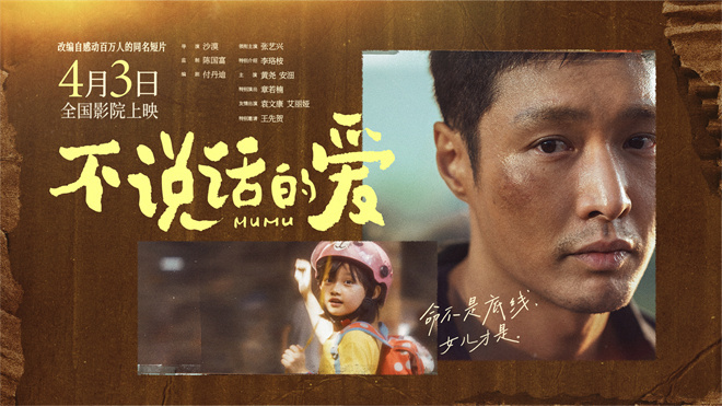 张艺兴《不说话的爱》观影会聋人老师：哭湿一包纸(图3)