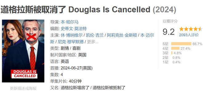92分神级英剧！她被性骚扰后忍辱负重并复仇！