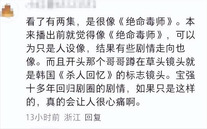 九游娱乐：2025年最好国产剧《棋士》第9《沙尘暴》第3第1很意外(图2)