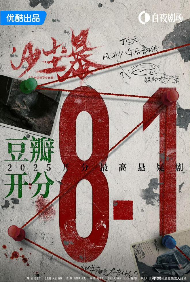 给最近热播的剧排个名淮水竹亭第9、无忧渡第4、第一没争议！(图8)