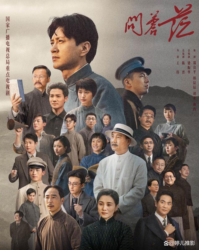 最近正在热播的8部电视剧一部比一部上头闹剧荒的快来入坑(图6)