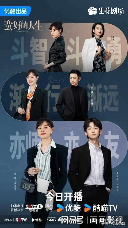 九游娱乐：全网4月26日今天爱奇艺腾讯优酷7部“王炸”剧集热播中(图7)