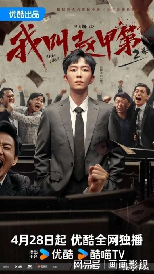 九游娱乐：全网4月26日今天爱奇艺腾讯优酷7部“王炸”剧集热播中(图9)