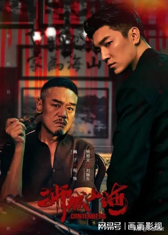 九游娱乐：全网4月26日今天爱奇艺腾讯优酷7部“王炸”剧集热播中(图5)