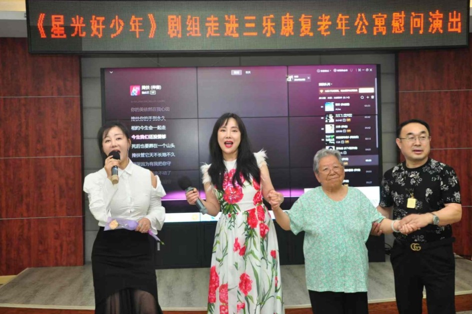 九游娱乐文化：百部青少年教育公益微电影《星光好少年》剧组父亲节走进三乐康复老年公寓献爱心(图2)