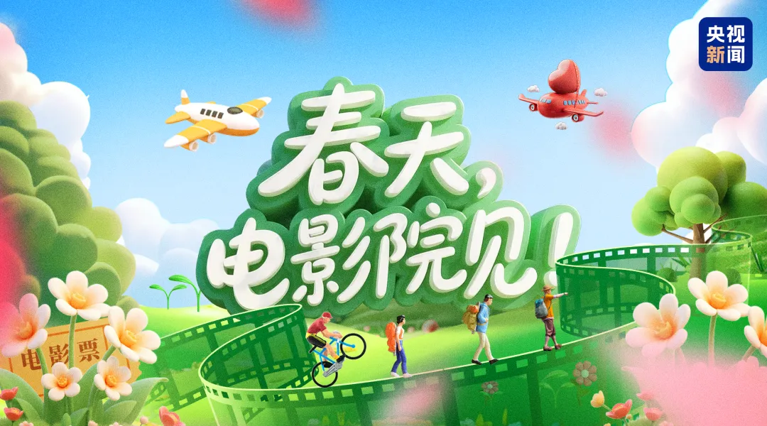 九游娱乐：今年前5个月中国电影票房已超266亿元！14部国产电影破亿(图3)