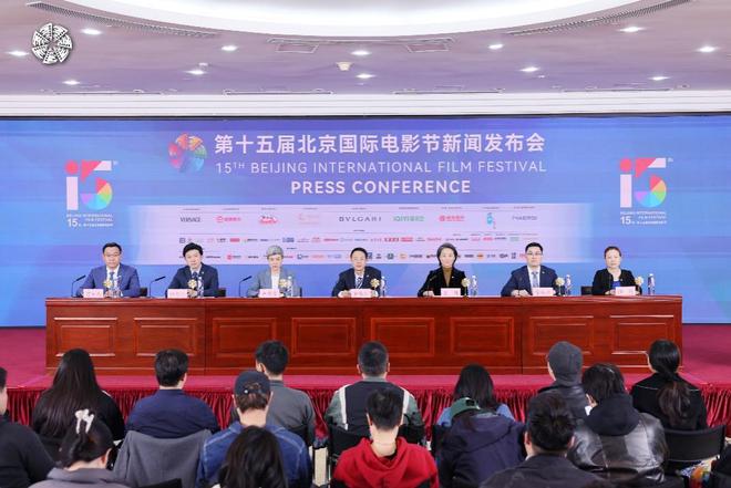 第十五届北京国际电影节召开新闻发布会将同步启动北京电影生活节