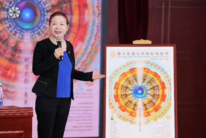 第十五届北京国际电影节召开新闻发布会将同步启动北京电影生活节(图7)