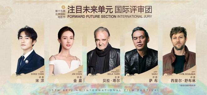 第十五届北京国际电影节召开新闻发布会将同步启动北京电影生活节(图6)