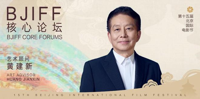 第十五届北京国际电影节召开新闻发布会将同步启动北京电影生活节(图10)