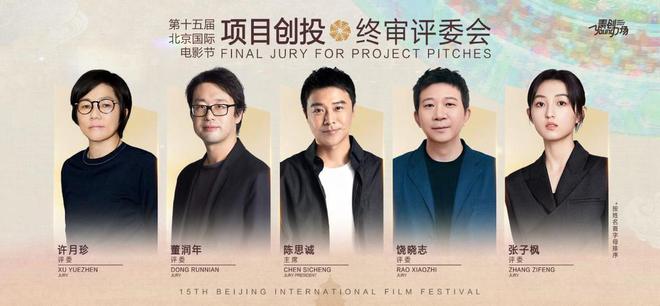第十五届北京国际电影节召开新闻发布会将同步启动北京电影生活节(图11)