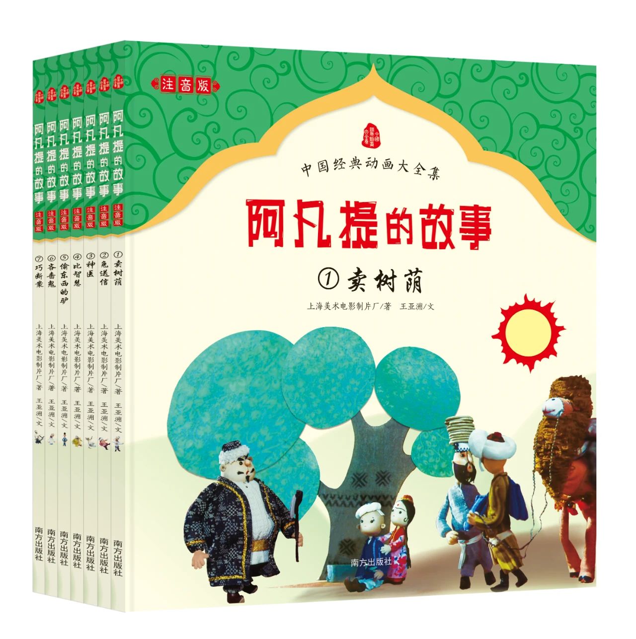 中国经典动画大全集：中国动画诞生100周年总有一部能勾起你的回忆