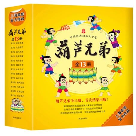 中国经典动画大全集：中国动画诞生100周年总有一部能勾起你的回忆(图3)