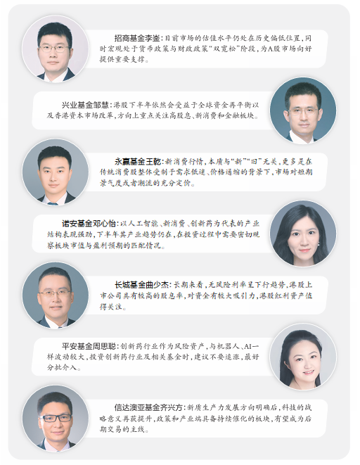 下半年A股怎么走？最新研判来了