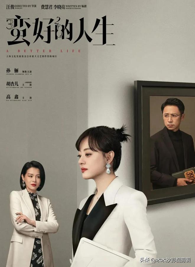 推荐：6部当前热播电视剧孙俪高圆圆秦昊任素汐张鲁一主演(图3)