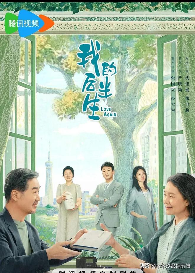 推荐：6部当前热播电视剧孙俪高圆圆秦昊任素汐张鲁一主演(图12)