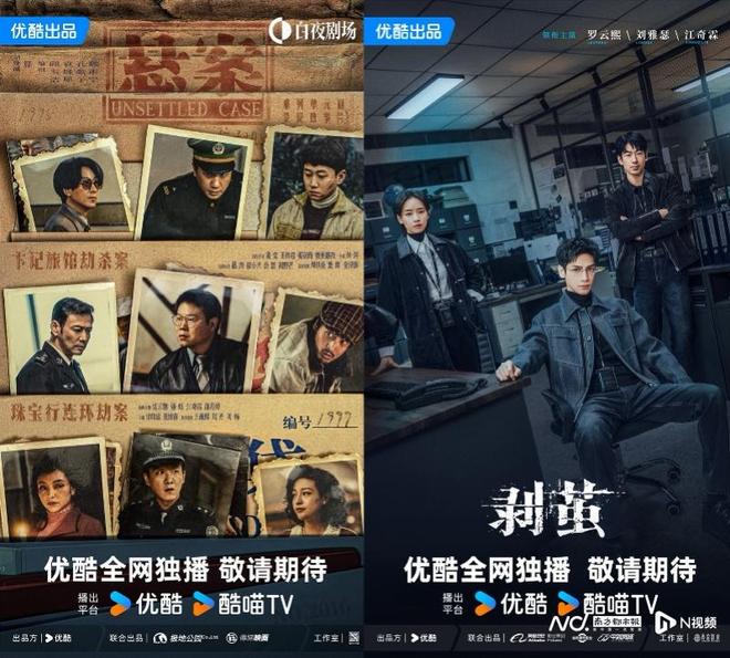 九游娱乐：优酷2025片单发布19部精品悬疑剧引关注(图2)