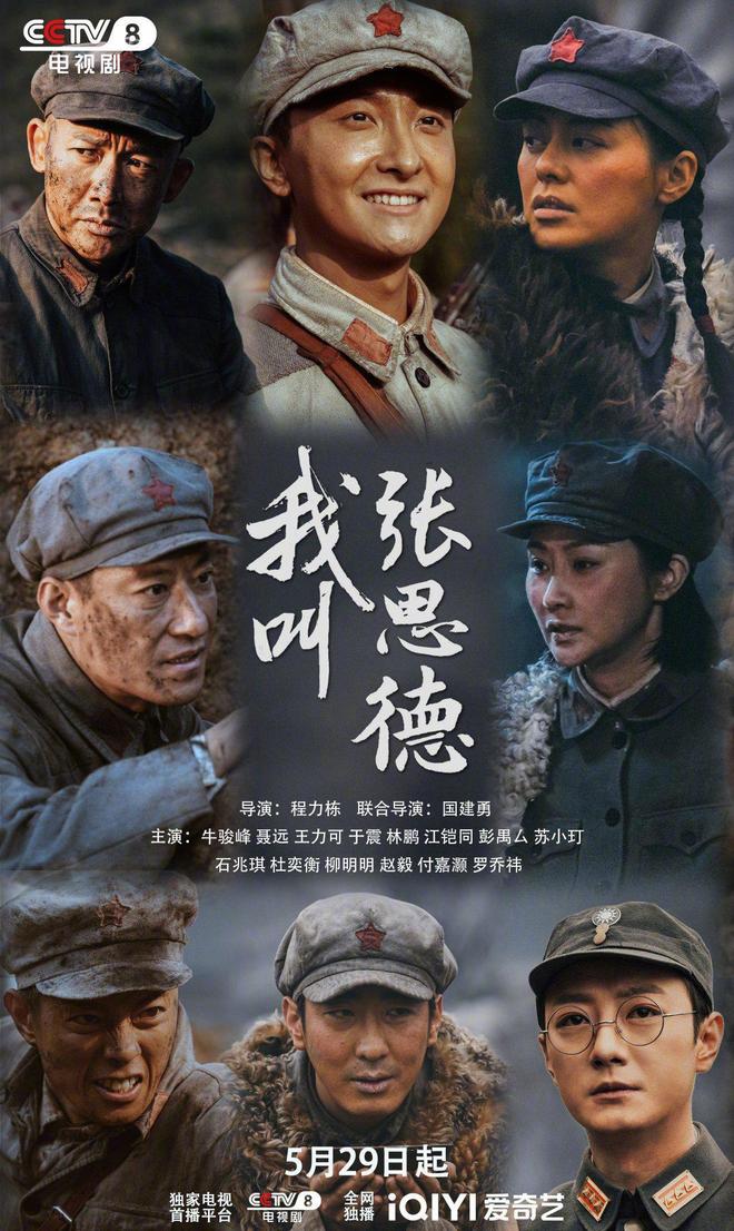 九游娱乐：央视开播！20集新剧来袭！阵容扎实央视这回又选对了(图3)