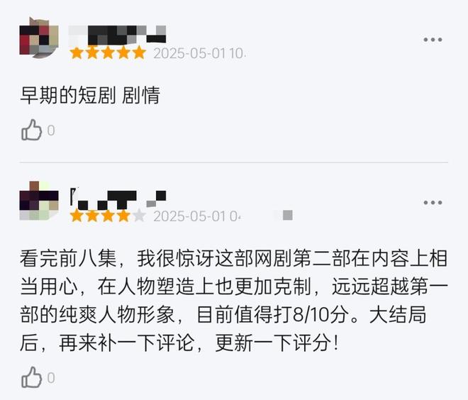 九游娱乐文化：仅播6集就冲上热榜第一这才是国产剧该有的实力！(图4)