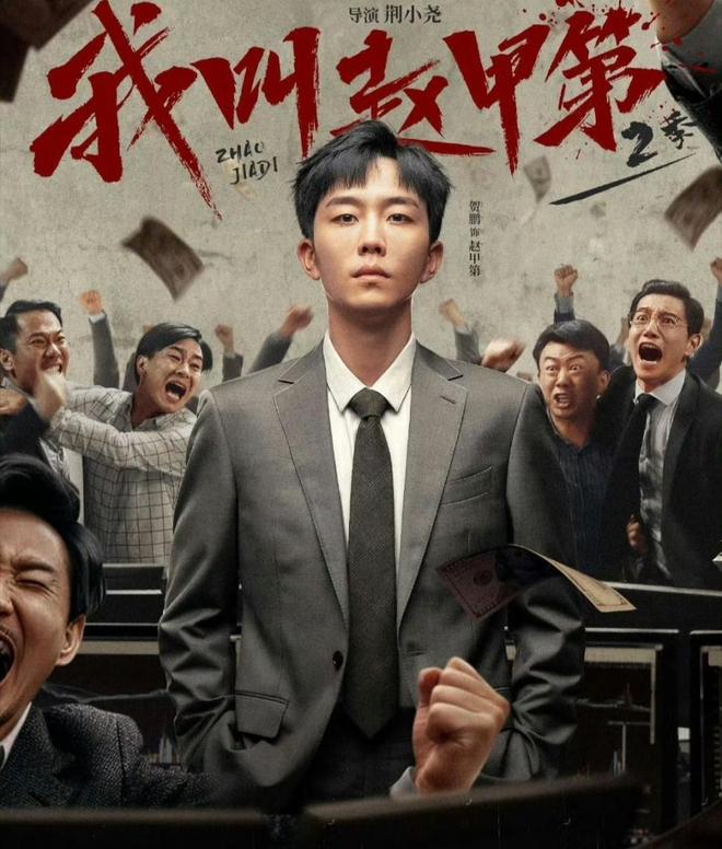 九游娱乐文化：仅播6集就冲上热榜第一这才是国产剧该有的实力！(图2)