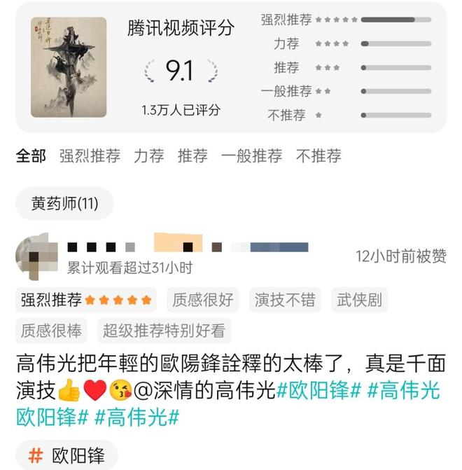 仅播6集就口碑大爆评分高达91观众最期待的国产剧开播就爆了(图2)