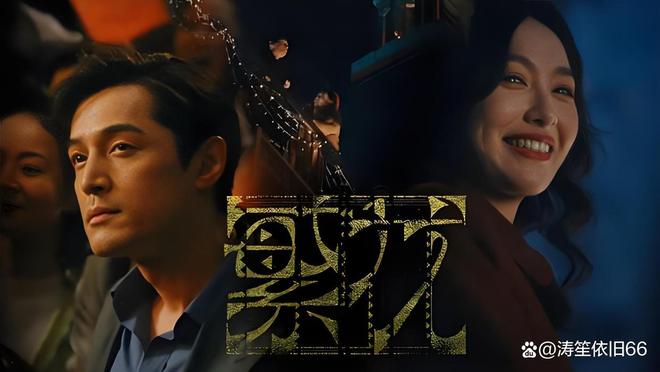 2024年最受欢迎的10部电视剧推荐快来看看有没有你喜欢的！(图8)