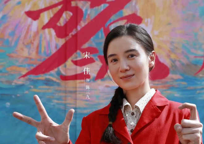 九游娱乐：36集年代大剧来袭宋佳领衔主演又要成追剧热门了(图2)