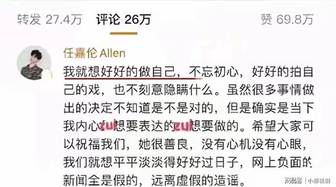 隐秘多年原来她是任嘉伦的伴侣娶贤妻福泽绵长(图13)