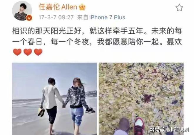 隐秘多年原来她是任嘉伦的伴侣娶贤妻福泽绵长(图14)