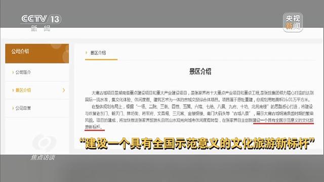 九游娱乐：耗资24亿的古城四年累计亏损超10亿停车场成唯一盈利项目(图3)