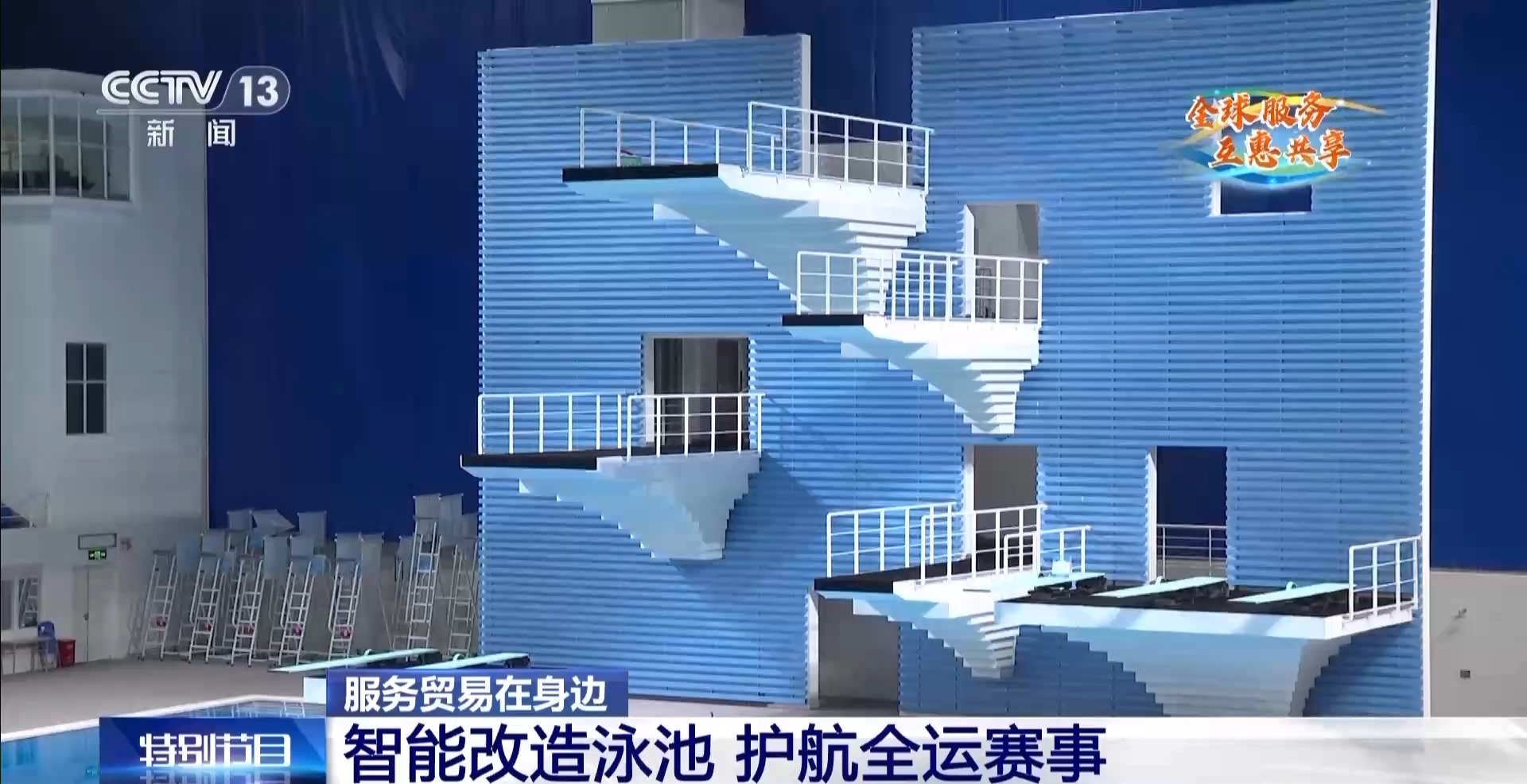 服贸会“明星展品”投用全运会还有这些体育新科技(图4)