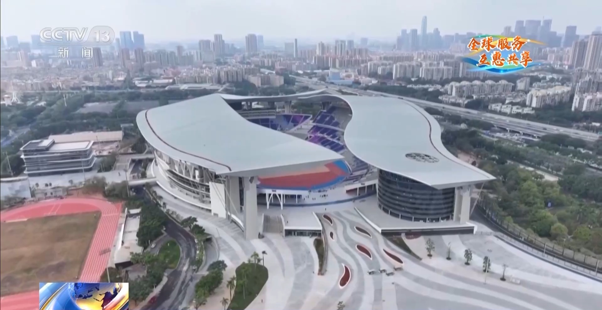 服贸会“明星展品”投用全运会还有这些体育新科技(图5)