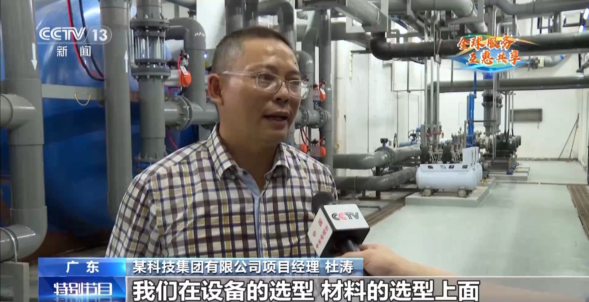 服贸会“明星展品”投用全运会还有这些体育新科技(图7)