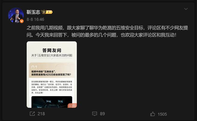 华为黑科技炸场!新问界M7首发舱内激光要取代激光雷达?