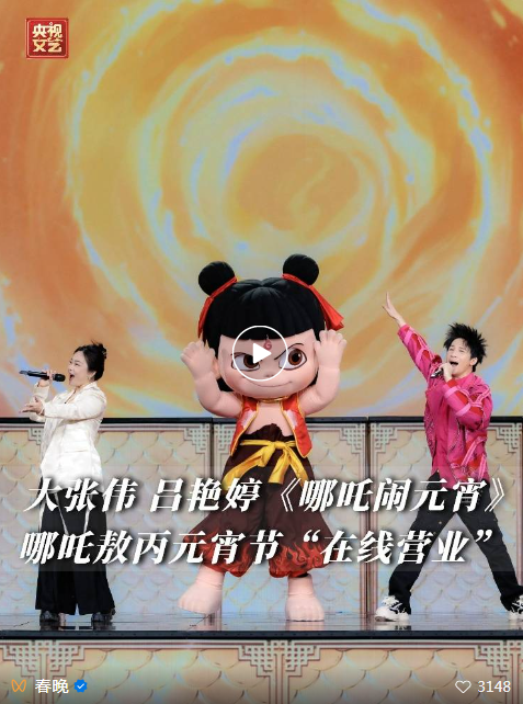 撒贝宁cos春晚机器人穿花袄转手绢、走机械步!哪吒“打人”敖丙劝架?网友热议