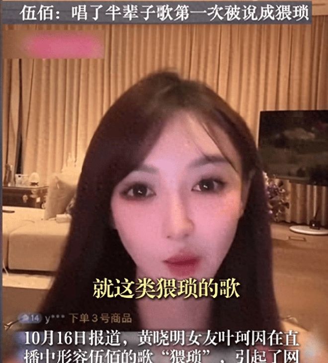 黄晓明不再隐忍！出手便给叶珂出了口恶气杨颖一个字都没说错(图4)