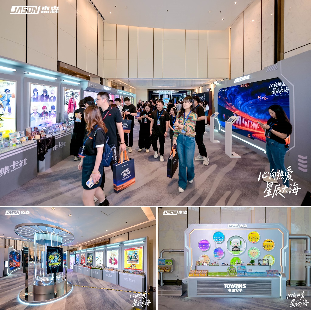 九游娱乐文化：杰森娱乐2025秋季新品矩阵亮相携手多个战略伙伴拓展IP生态布局(图6)