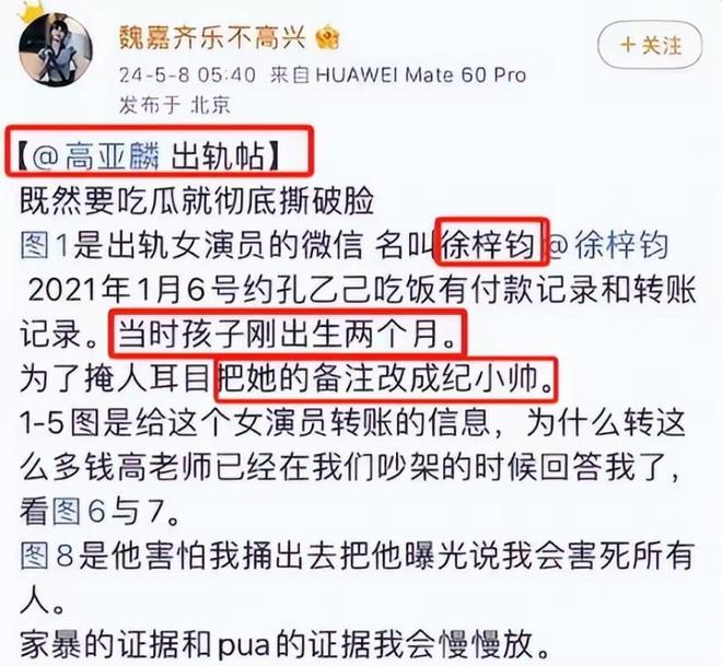 这三位艺人2024年人设崩塌翻车事件惊人你绝对想知道！(图9)