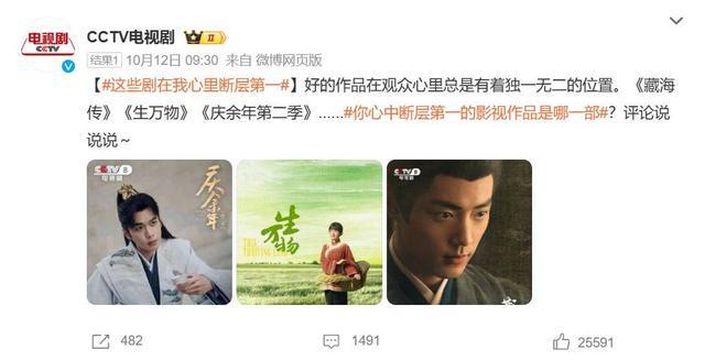 九游娱乐:央视认证2024-2025年度“断层第一”三部巨作看了剧名后实至名归!