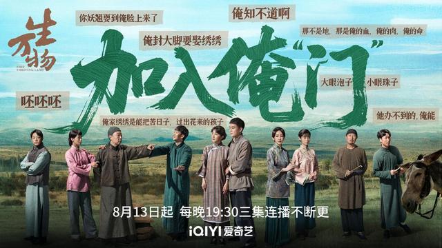 九游娱乐：央视认证2024-2025年度“断层第一”三部巨作看了剧名后实至名归！(图4)