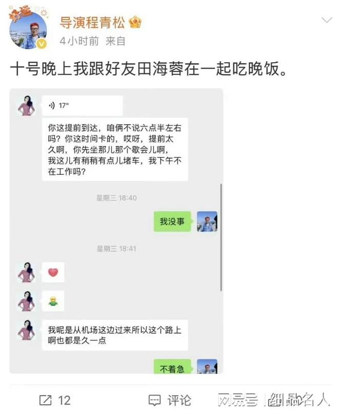 九游娱乐：于朦胧坠楼身亡！导演程青松不该遭质疑(图5)