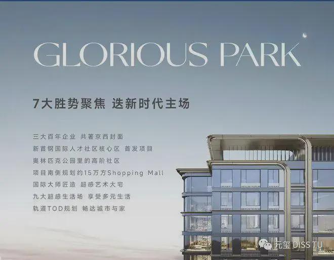 石景山元玺楼盘详情-售楼处(元玺)网站-