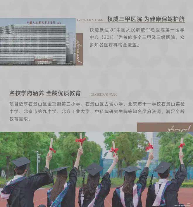 石景山元玺楼盘详情-售楼处(元玺)网站-2025最新消息欢迎您(图6)