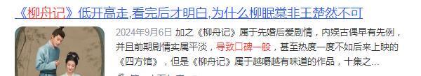 2024年度热剧榜：偶像剧仍占半边天权谋悬疑有市场？你追过哪部(图14)