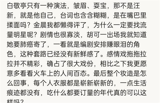 2024年度热剧榜：偶像剧仍占半边天权谋悬疑有市场？你追过哪部(图24)