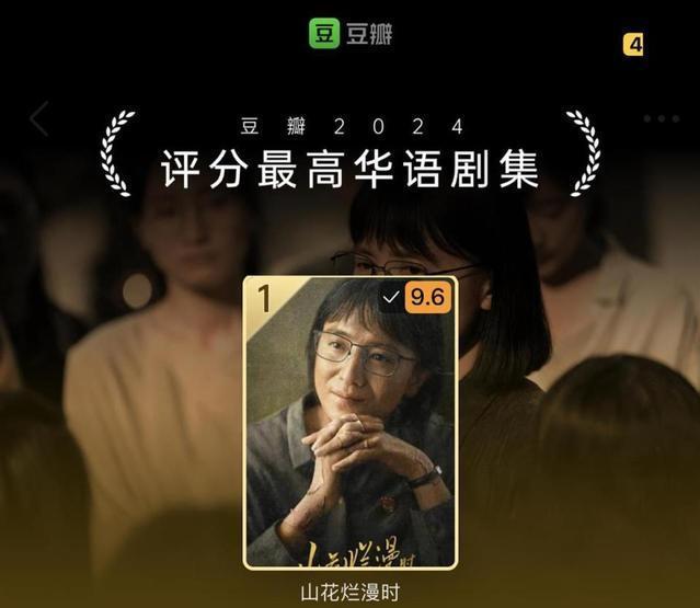 2024年度热剧榜：偶像剧仍占半边天权谋悬疑有市场？你追过哪部(图38)