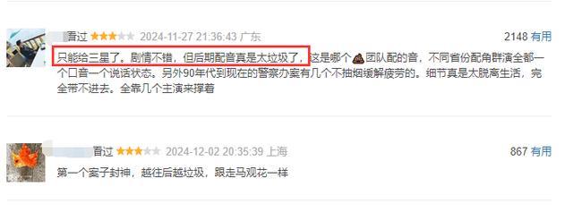 2024年度热剧榜：偶像剧仍占半边天权谋悬疑有市场？你追过哪部(图43)