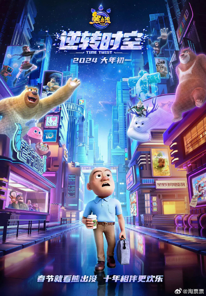 8部电影定档2024年春节档你最想看哪部？(图6)