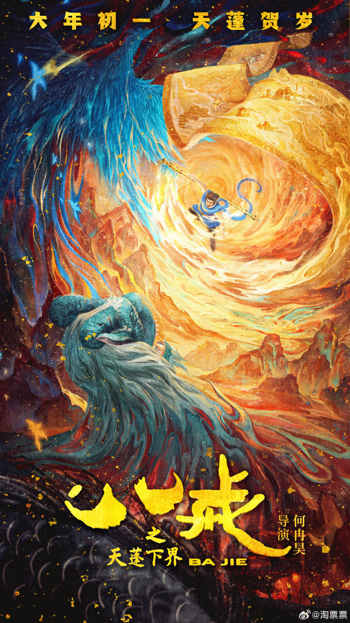 8部电影定档2024年春节档你最想看哪部？(图7)